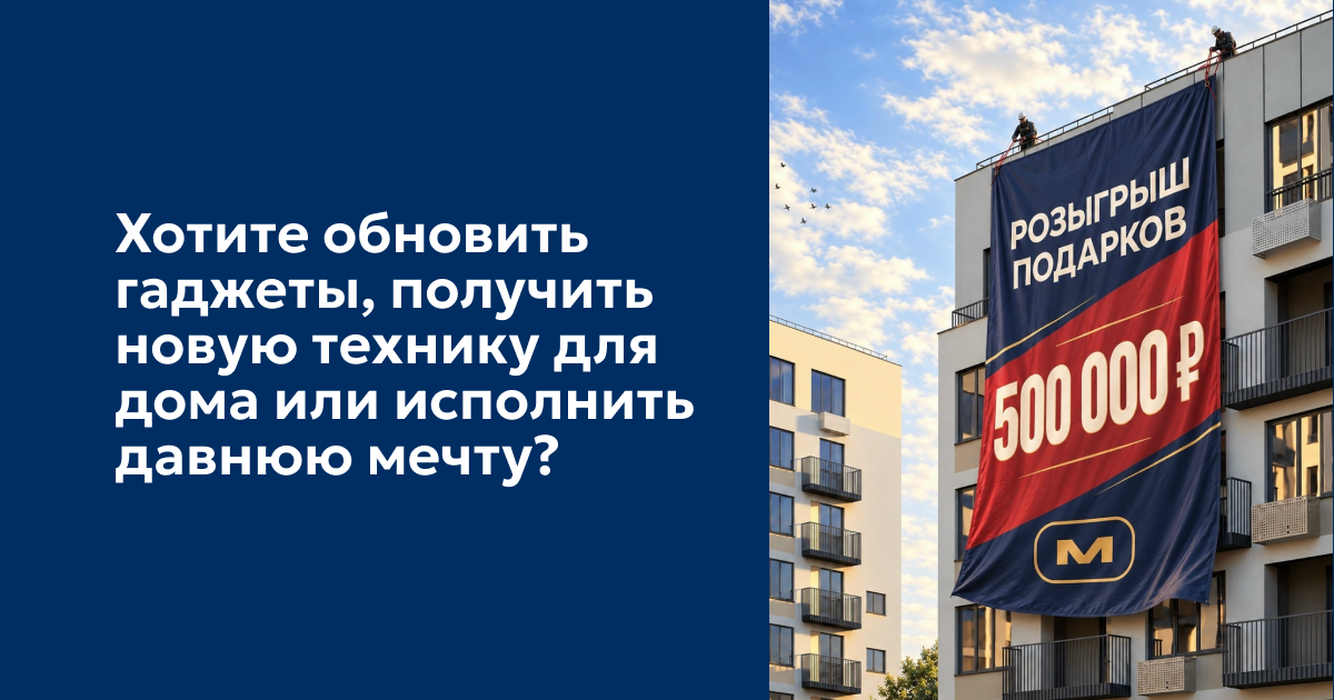 Большой розыгрыш сертификатов